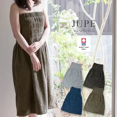 【公式ショップ】 ラップタオル 今治タオル ジュープ 日本製 タオル 送料無料 (宅配) 大人用 巻きタオル スカートタオル タオルドレス プールタオル 速乾タオル レディース ジム 着丈約90cm 新品