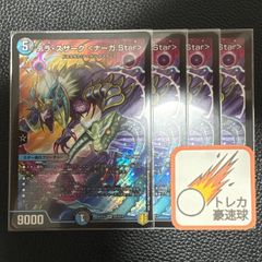 ガイアッシュカイザー キャラプレミアムトレジャー 流星アーシュ メルカリ便 メルカリ便】流星のガイアッシュカイザー キャラプレミアム