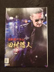 日本統一　缶バッジ5枚セット　氷室蓮司　田村悠人　川谷雄一 新品】日本統一 缶バッヂ5種 バッヂ 氷室蓮司 田村悠人 川谷雄一