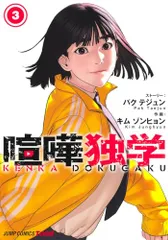 喧嘩独学　トレカ　14枚 喧嘩独学 トレカ 14枚 喧嘩独学トレカ