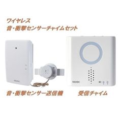 REVEX・音・衝撃センサーチャイムセット・XP760