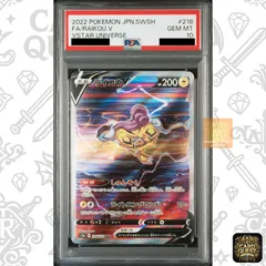 2025年最新】ライコウv sar psa10の人気アイテム - メルカリ
