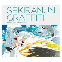 希少 レア 初音ミク supercell 積乱雲グラフィティ 宇木敦哉 缶バッジ 2025年最新】積乱雲グラフィティの人気アイテム - メルカリ