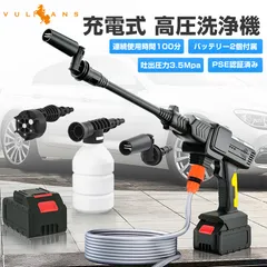 高圧洗浄機 コードレス 充電式 洗浄機 洗車機 強力噴射 バッテリー2個 吐出圧力3.5Mpa PSE認証済み 5in1ノズル 家庭用 小型 業務用 洗車 強力 軽量
