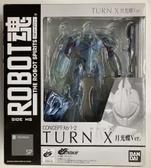 外装はメタリック成形色を採用！『∀ガンダム』のガンプラ「MG ∀ガンダム/ターンX［ナノスキンイメージ］」が登場！ | 電撃ホビーウェブ