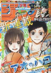 2025年最新】アオのハコ新連載の人気アイテム - メルカリ