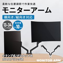 新品・未開封】Flexispot モニターアーム F9D-B ブラック - メルカリ