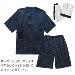 甚平 和風 パジャマ メンズ 寝間着 半袖 ショートパンツ 上下セット 2点セット 部屋着 ルームウェア 寝巻き 前開き 通気性 肌触り良い 旅館 浴衣 #swx337