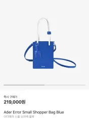 ADERERROR(アーダーエラー) スモール ショッパーバッグ ブルー - メルカリ