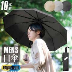 日傘 晴雨兼用 メンズ UVカット 梅雨 10本骨 4段 耐風 折りたたみ傘 折り畳み かさ 傘 丈夫 おしゃれ 男性 紳士用