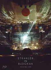 2026年最新】中古 stranger 星野源の人気アイテム - メルカリ