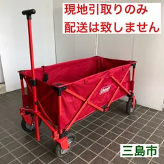 2025年最新】コールマン coleman アウトドアワゴン レッドの人気