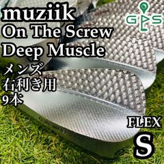 【豪華9本】ムジーク オン ザ スクリュー ディープマッスル メンズアイアン S