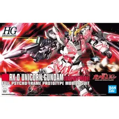 2025年最新】HGUC ユニコーンガンダムの人気アイテム - メルカリ