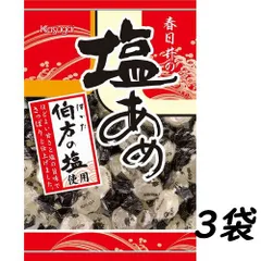 【3袋】春日井製菓 塩あめ 144g Kasugai 飴 アメ キャンディー 熱中症対策 伯方の塩のサムネイル