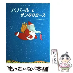額装品/Babar en Auto 1986年（ジャン ド ブリュノフ）