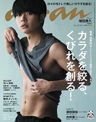 【中古】anan(アンアン) 2020/07/01号 No.2206[カラダを絞る、くびれを創る! /増田貴久]