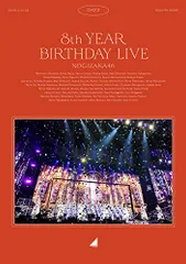 8th YEAR BIRTHDAY LIVE Day2 (Blu-ray) 
