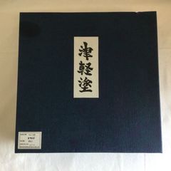 人間国宝「伊勢崎淳」監修 備前緋襷波紋角皿 - メルカリ