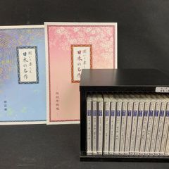 聞いて楽しむ日本の名作　CD　株式会社ユーキャン/日本コロンビア/LDQD01～LDQD16/CD全16巻　朗読原稿本、解説本　 1巻のみ開封　他未開封　朗読：市原悦子/寺田農/渡辺篤史/中村俊介/柳家花録/紺野美沙子/草刈正雄/大和田伸也/林隆三/川原亜矢子