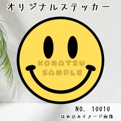 オリジナル防水ステッカー スマイルステッカー ニコちゃんマーク 10010