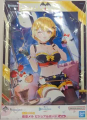 正規品 未開封 B2タペストリー ホロライブ 夜空メル あやみ はたケット 夜空メル】記念グッズ・ぬいぐるみ・タペストリー等を高価買取