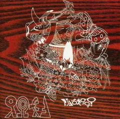 【未開封】SAKEROCK「YUTA」初回盤 未開封】SAKEROCK「YUTA」初回盤 CD