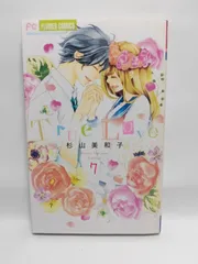 ★まとめ買いが安い★True Love (7) (少コミフラワーコミックス) 杉山 美和子