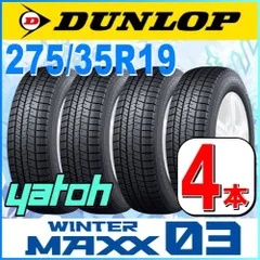 2023年最新】4本セット 275 35r19の人気アイテム - メルカリ