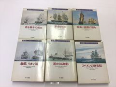 アレクサンダーケント　海の勇士　ボライソーシリーズ　小説　海洋冒険　早川書房