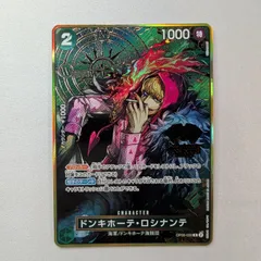 ワンピースカード　ロシナンテ　2周年　プロモ　3枚 ワンピースカード ロシナンテ 2周年 プロモ 3枚 ワンピース