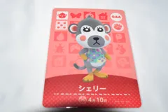 シェリー 044 どうぶつの森 amiiboカード アミーボカード 第1弾