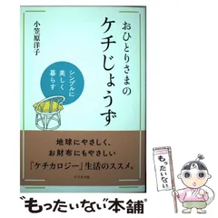 2025年最新】小笠原洋子の人気アイテム - メルカリ