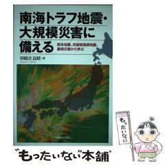 語り継ごう祈りを込めて　付　台風の被害に学ぶ（津名郡一宮町震災記録誌） 2025年最新兵庫県南部大地震の人気アイテム - メルカリ