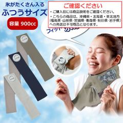 巻ける Fit 氷のう 氷嚢 ふつうサイズ 首 腕 アイス フィット ベルト バンド 熱中症 暑さ対策 夏 スポーツ ゴルフ 両手が使える ネッククール アイシング 冷やす【沖縄県･北海道･東北地方発送不可】