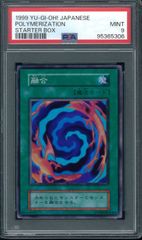 遊戯王 融合 初期 STARTER BOX スーパーレアPSA9 - メルカリ
