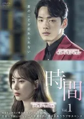 時間 1(第1話、第2話)【字幕】【洋画 中古 DVD】レンタル落ちのサムネイル