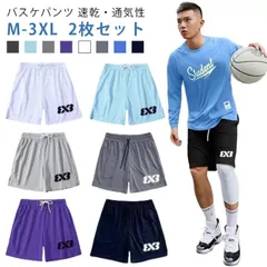 2枚セット バスケパンツ メンズ ジャージ 下 ハーフパンツ ショートパンツ バスパン 膝上 無地 短パン バスケットボールパンツ 接触冷感 ジュニア 大人 ランニングパンツ トレーニング 速乾 運動#dongdong11104