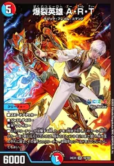 デュエルマスターズ 爆裂英雄 A・R・T　サイン　イブラヒム　爆裂英雄ART 爆裂英雄 A・R・T(イブラヒム)（スーパーレア）｜デュエマ