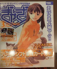 MTG ギャザガール　ポケットカレンダー2002 MTG ギャザガール ポケットカレンダー2002 未開封】 MTG ギャザ