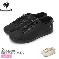 ルコックスポルティフ スニーカー LU5SRS05LZ レディース LA アルマ トラベル＆レイン SM LE COQ SPORTIF カラー:01.ベージュ×グレー 品番：1667-0318