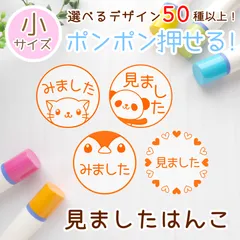 2024年最新】スタンプminneの人気アイテム - メルカリ