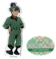 【中古】アクリルスタンド・アクリルパネル 食満留三郎 アクリルスタンド ～ただいま!忍術学園の段～ 「忍たま乱太郎」