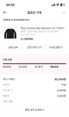 COMME des GARCONS(コム・デ・ギャルソン) 長袖 ロングスリーブのサムネイル