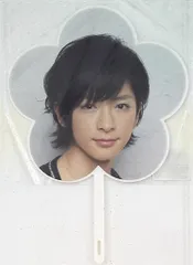 Hey!Say!JUMP 10-11年 「ありがとう」 世界のどこにいても 知念侑李 ミニうちわ 10-11年