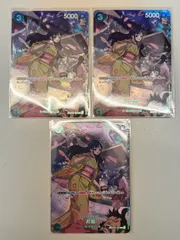 【大野52-0603】3枚セット お菊 sp