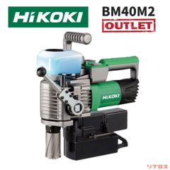 未使用 HiKOKI ハイコーキ 磁気ボール盤 低丈形 ケース付 BM40M2 100V ハイパワー 鋼材 穴あけ ボール盤 鋼材加工機械 磁気ドリル 日立 コアドリル機