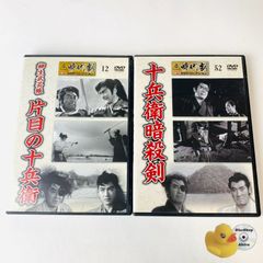 姿三四郎』『続姿三四郎』2枚 黒澤明 DVDコレクション 22/23号付録
