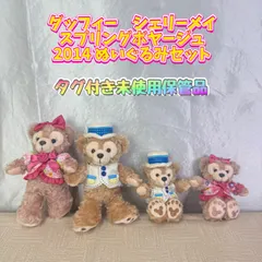 【美品】ダッフィー　シェリーメイ　スプリングボヤージュ　ぬいぐるみセット