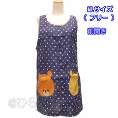 くまのがっこう ルルロロ 前ボタン 保育士 エプロン RA40646